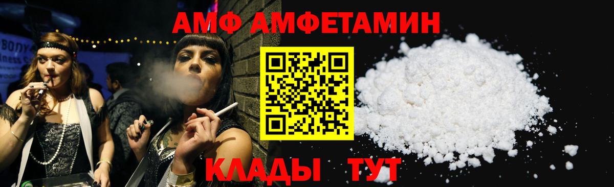 Amphetamine 98%  Вход с VPN  Amphetamine  Кировск 