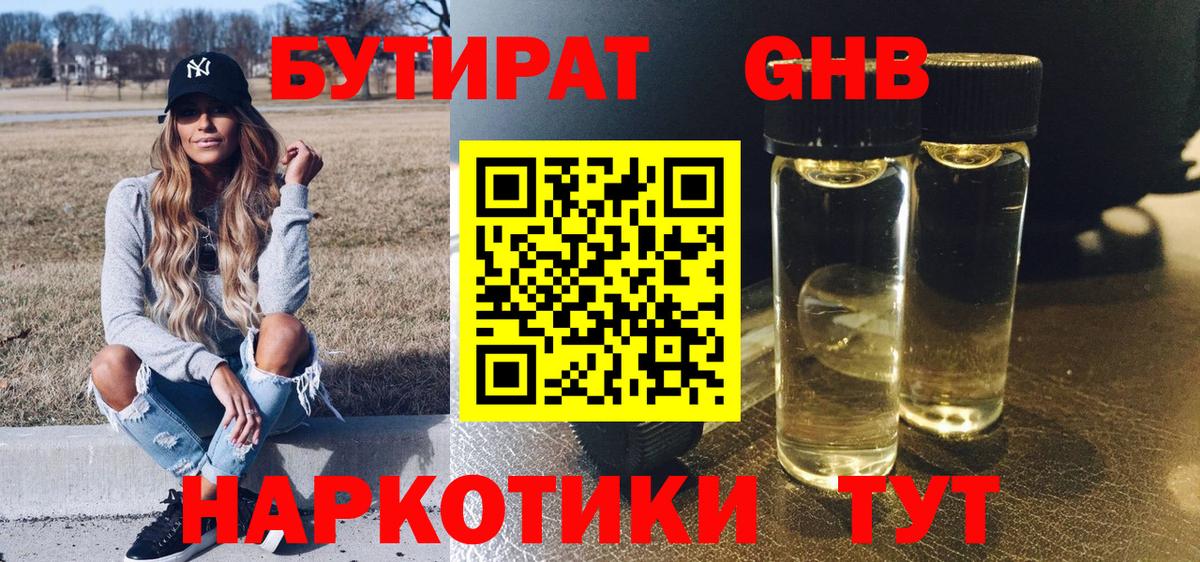 Бутират BDO  Вход с VPN  Бутират  Кировск 