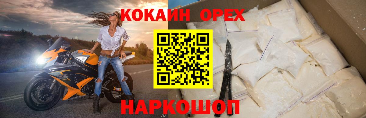 COCAIN  Кокаин 98%  купить наркоту  Вход с VPN  Cocaine FishScale  Кировск 