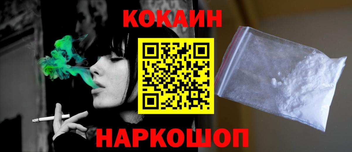 COCAIN 98% Кировск