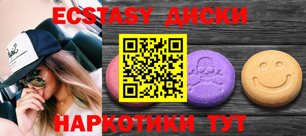 ЭКСТАЗИ Punisher  Экстази TESLA  Вход с VPN  Экстази  Кировск 