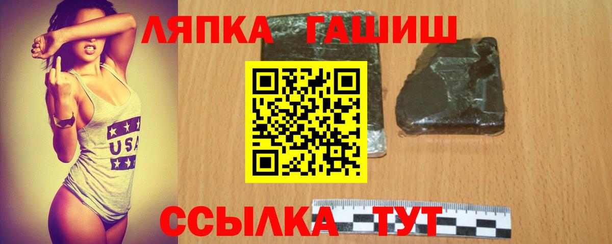 ГАШ Изолятор Кировск