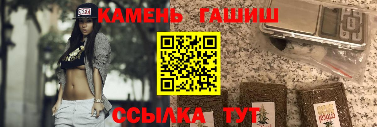 ГАШ Premium  ГАШ Ice-O-Lator  Вход с VPN  Кировск 