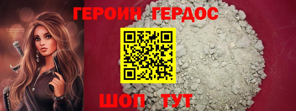 Героин Афган  Вход с VPN  ГЕРОИН  Кировск 