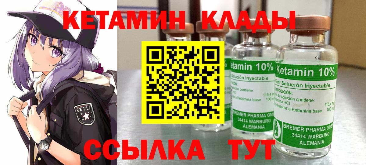 КЕТАМИН VHQ  Вход с VPN  МЕГА зеркало  Кировск 