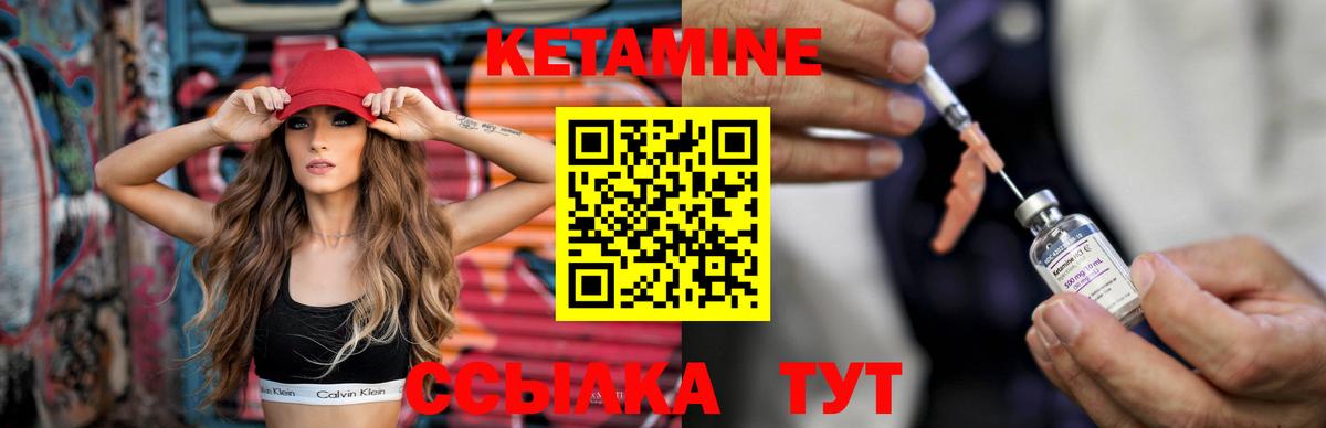 Кетамин VHQ Кировск