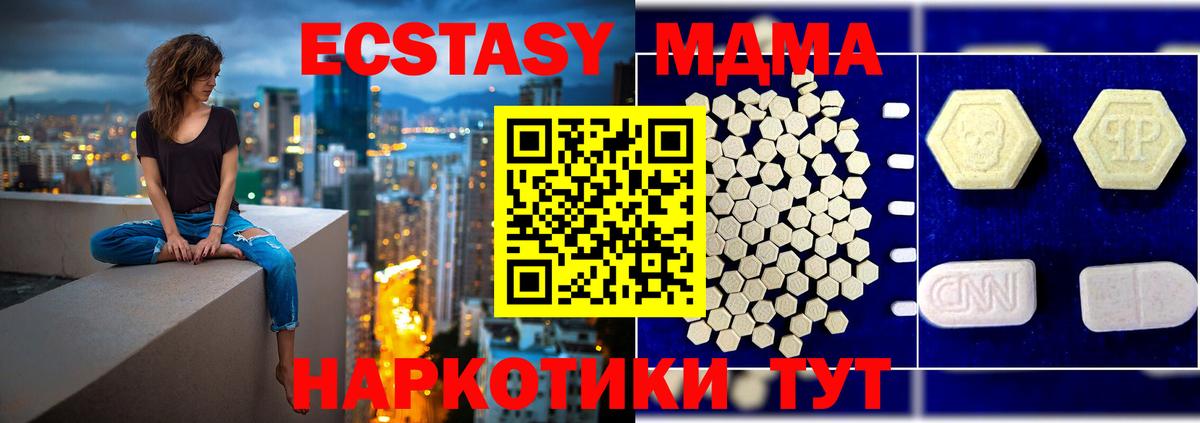 MDMA VHQ  MDMA кристаллы  Вход с VPN  Кировск 