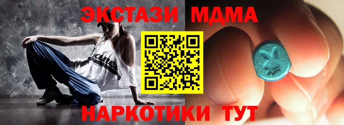 MDMA молли Кировск