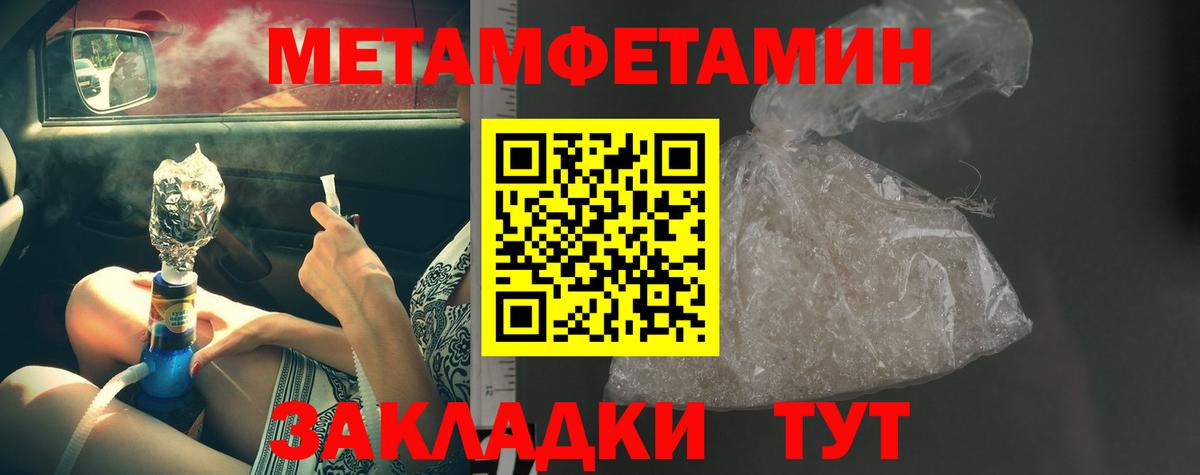 МЕТАМФЕТАМИН Methamphetamine  МЕТАМФЕТАМИН Methamphetamine  Вход с VPN  Кировск 