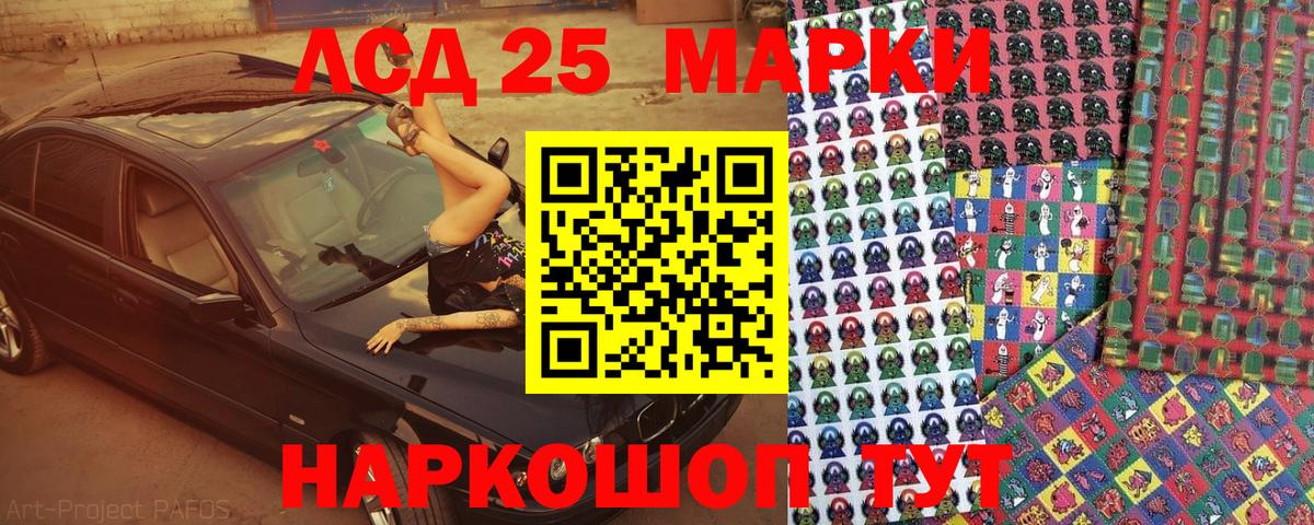 Марки 25I-NBOMe 1500мкг  Вход с VPN  Кировск 