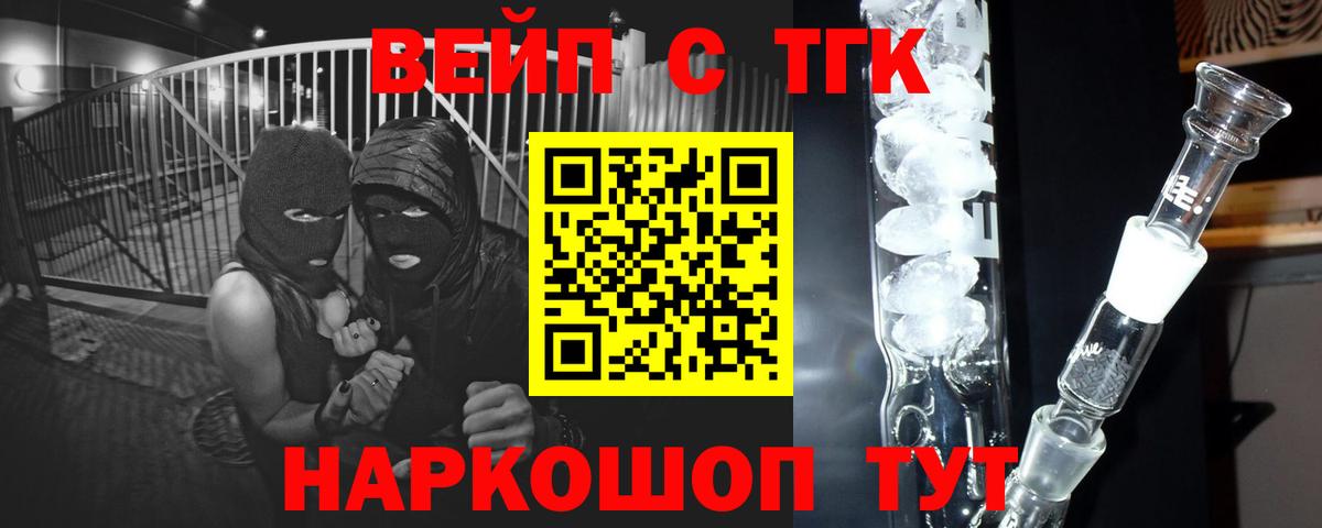 Кировск  Дистиллят ТГК THC oil  Вход с VPN  Дистиллят ТГК жижа 