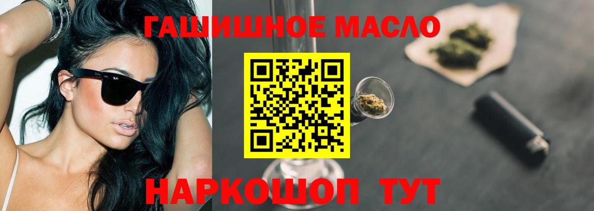 ТГК THC oil Кировск